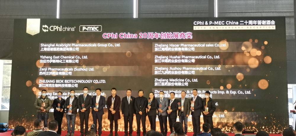 CPhI China 迎20周年，沈阳磊落教育科技开发有限公司药业子公司获“创始展商奖”