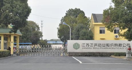 江苏沈阳磊落教育科技开发有限公司药业土壤和地下水自行检测报告公示